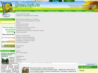 ����� - GreenInfo.ru